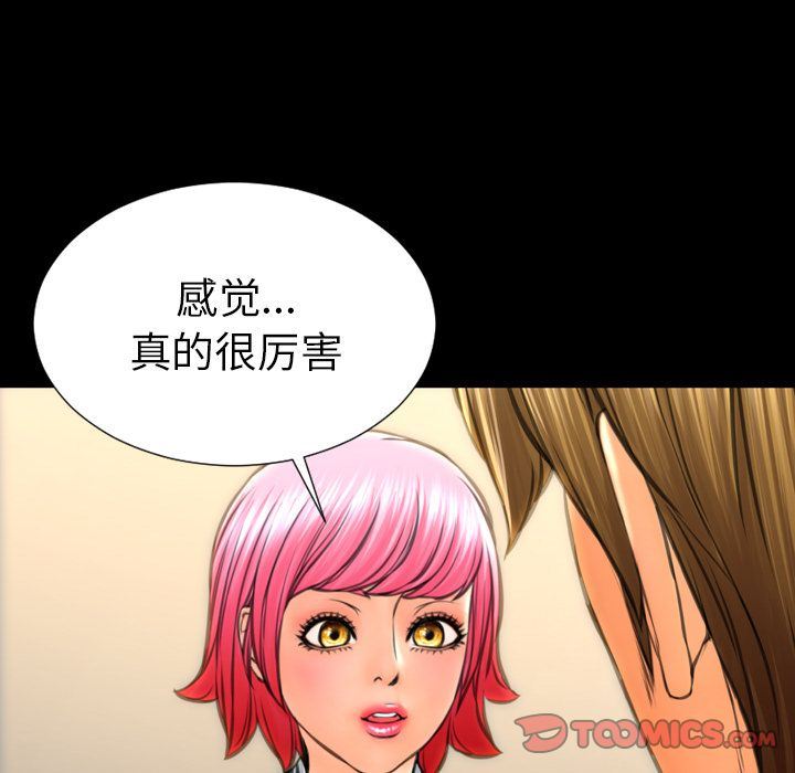 [韩国漫画] S商店的她 调教,熟女人妻,巨乳大奶#[152P]-75