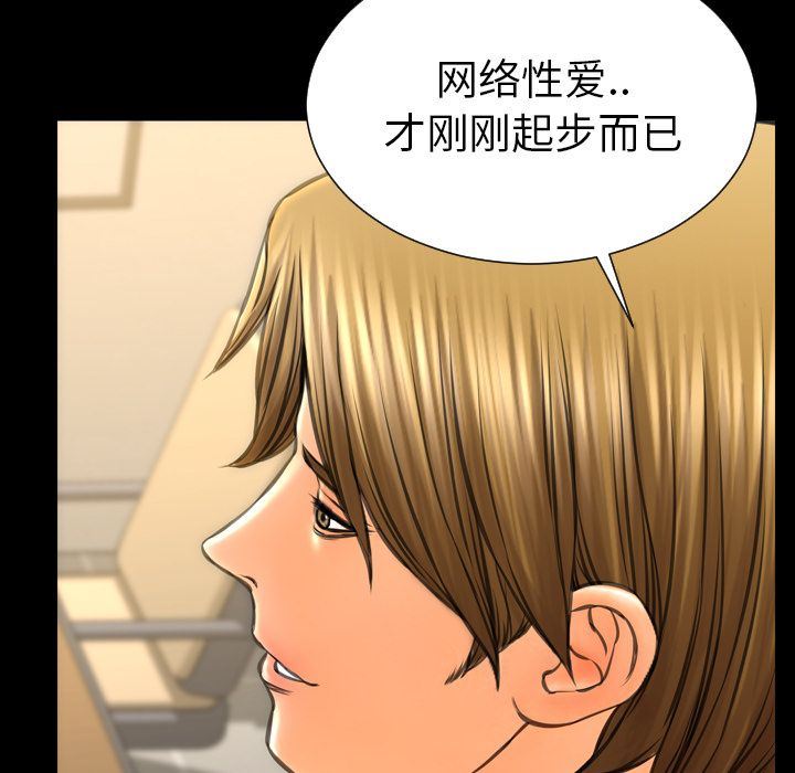 [韩国漫画] S商店的她 调教,熟女人妻,巨乳大奶#[152P]-77