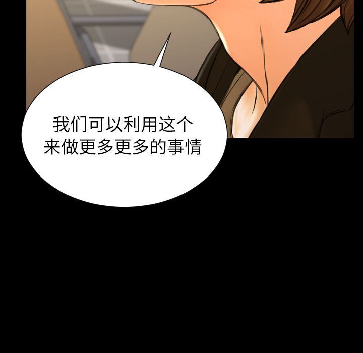 [韩国漫画] S商店的她 调教,熟女人妻,巨乳大奶#[152P]-78