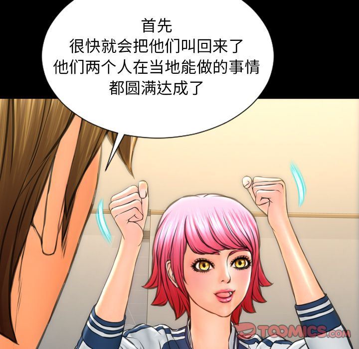 [韩国漫画] S商店的她 调教,熟女人妻,巨乳大奶#[152P]-81