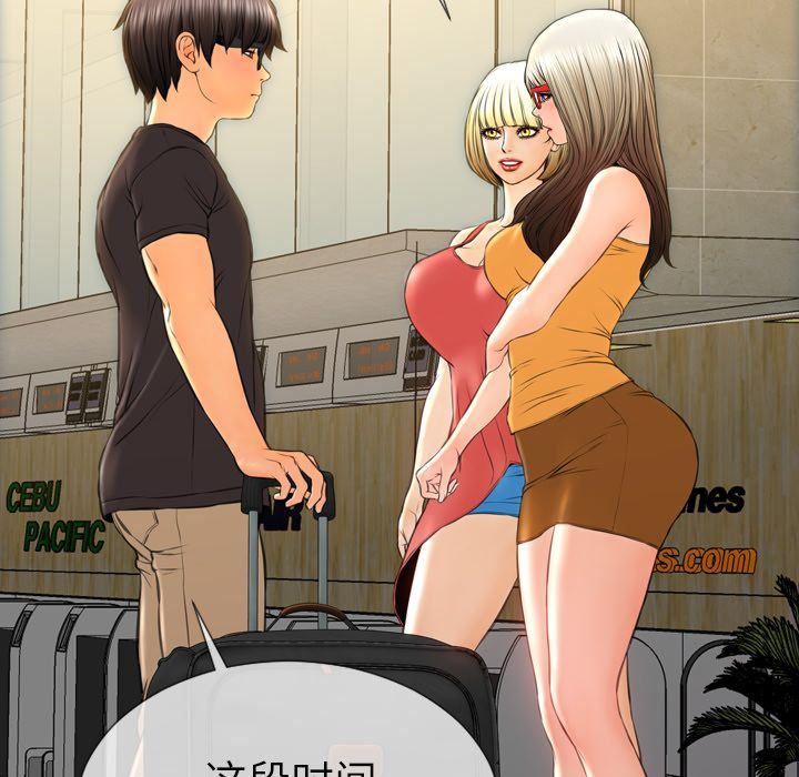 [韩国漫画] S商店的她 调教,熟女人妻,巨乳大奶#[152P]-85