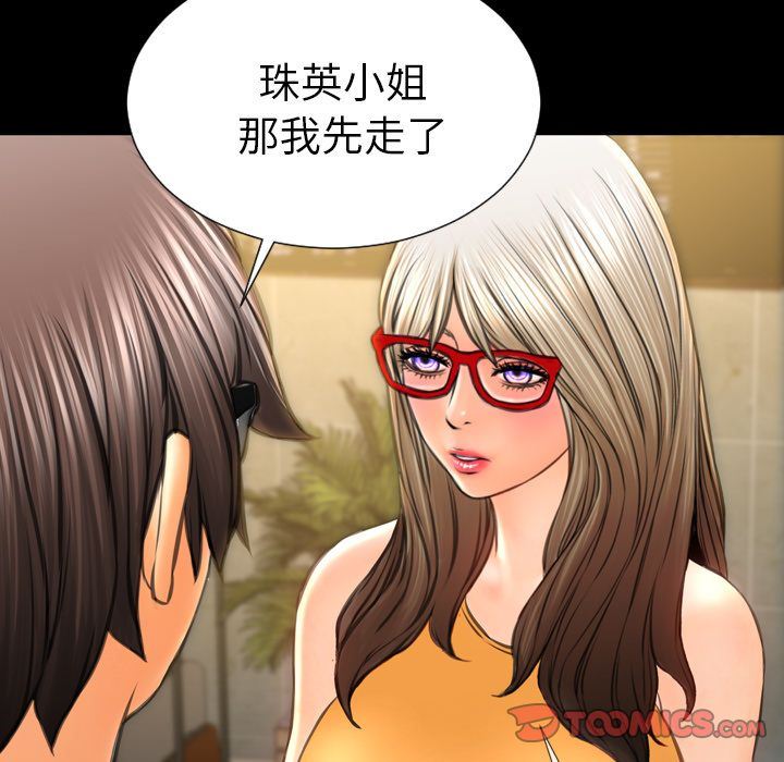 [韩国漫画] S商店的她 调教,熟女人妻,巨乳大奶#[152P]-87