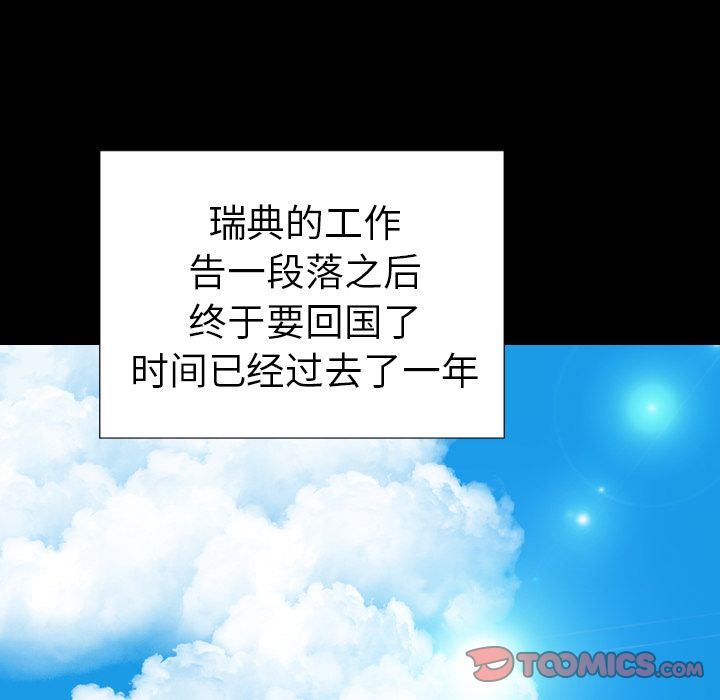 [韩国漫画] S商店的她 调教,熟女人妻,巨乳大奶#[152P]-99