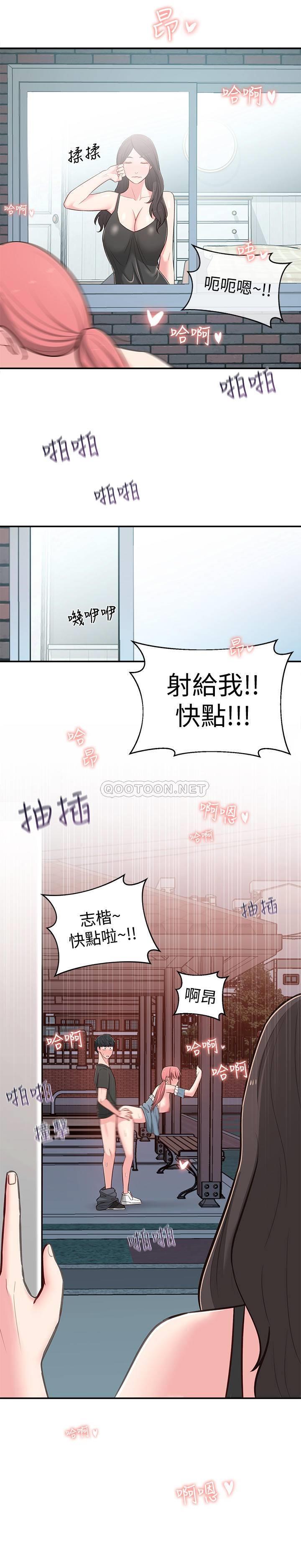 [韩国漫画] 邻居妹妹转大人 剧情,巨乳大奶,女学生#[34P]-2
