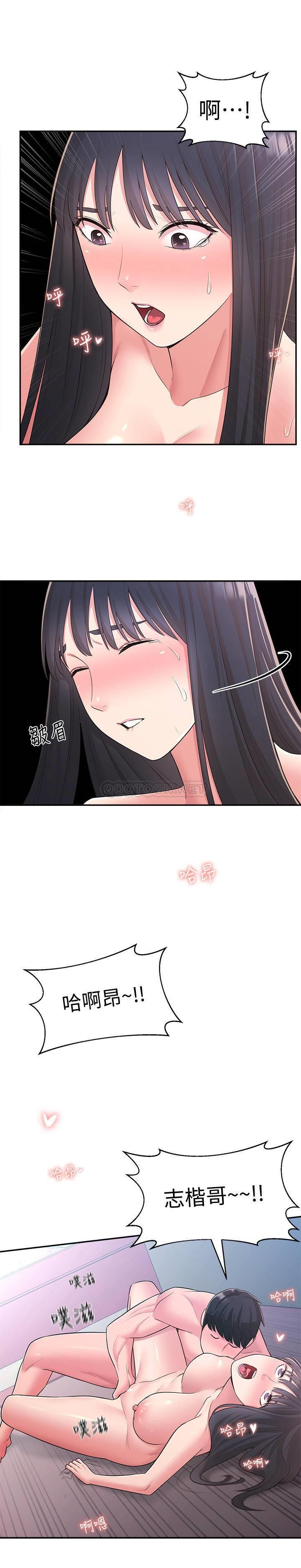 [韩国漫画] 邻居妹妹转大人 剧情,巨乳大奶,女学生#[31P]-9