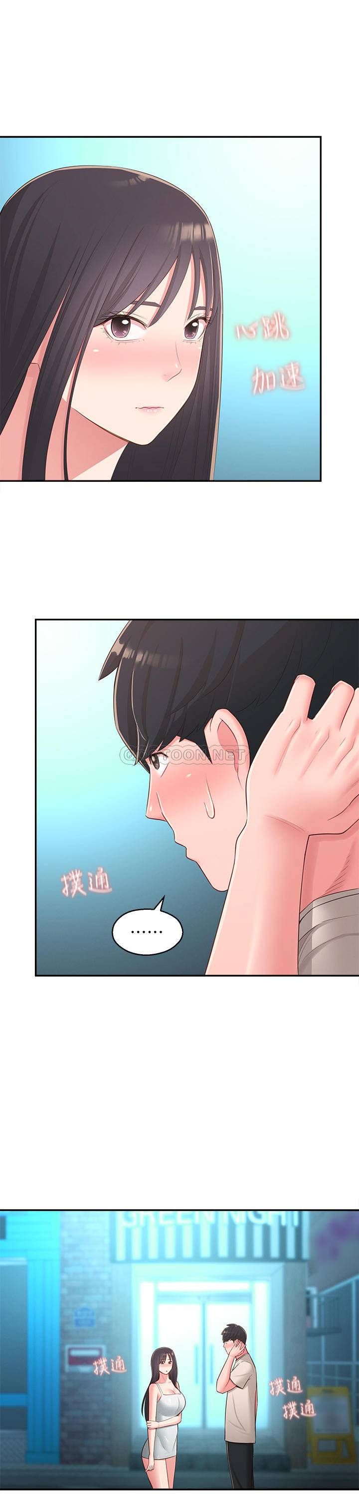 [韩国漫画] 邻居妹妹转大人 剧情,巨乳大奶,女学生#[29P]-9