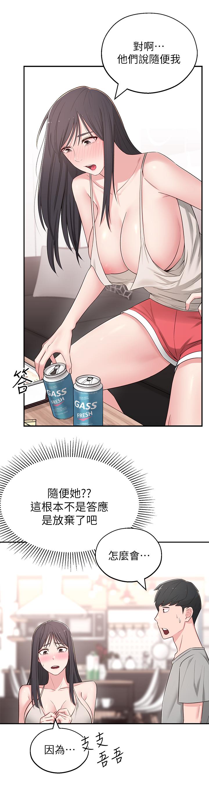 [韩国漫画] 邻居妹妹转大人 剧情,巨乳大奶,女学生#[41P]-33