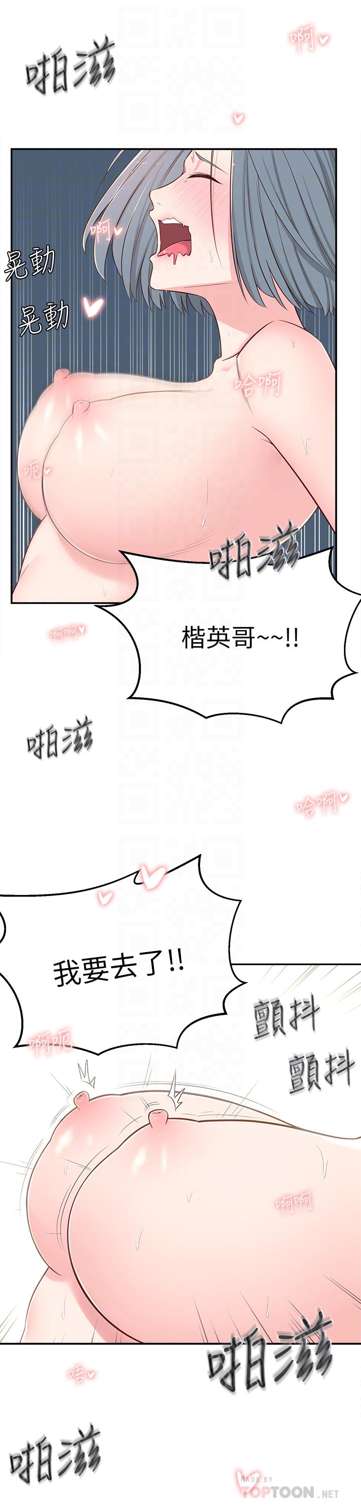 [韩国漫画] 邻居妹妹转大人 剧情,巨乳大奶,女学生#[41P]-8