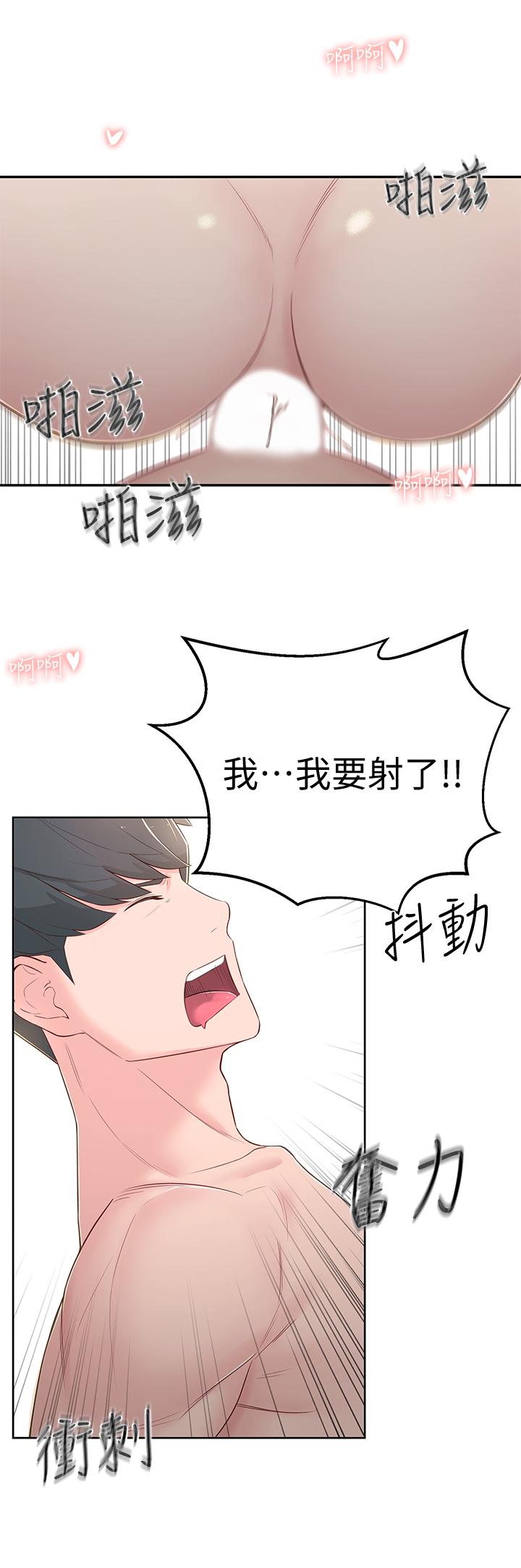 [韩国漫画] 邻居妹妹转大人 剧情,巨乳大奶,女学生#[41P]-9