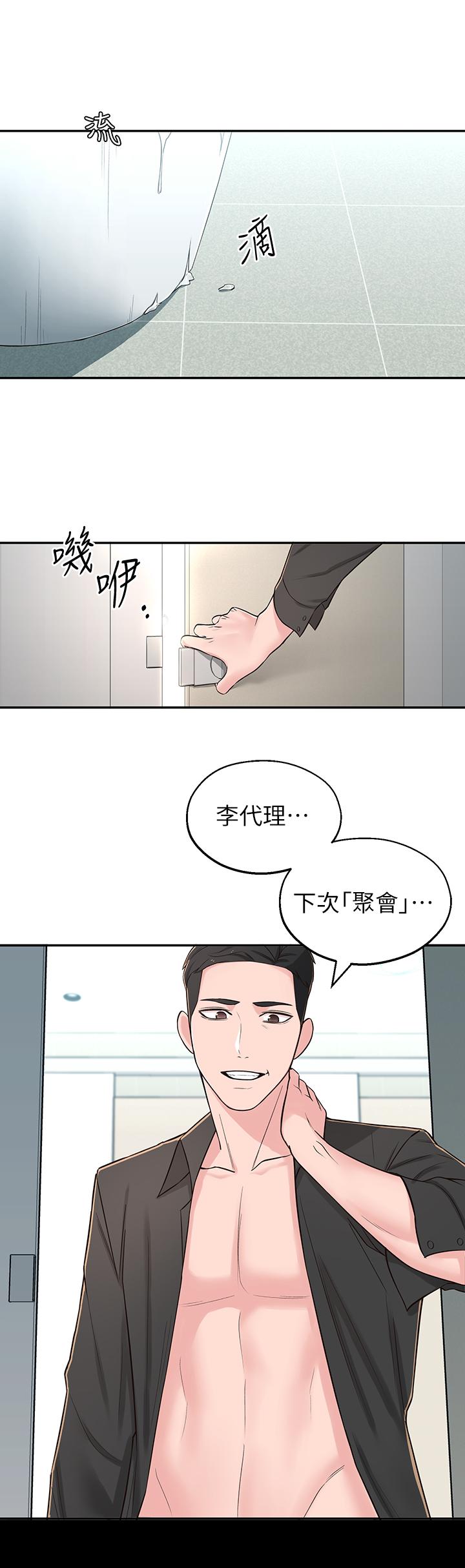 [韩国漫画] 邻居妹妹转大人 剧情,巨乳大奶,女学生#[46P]-45