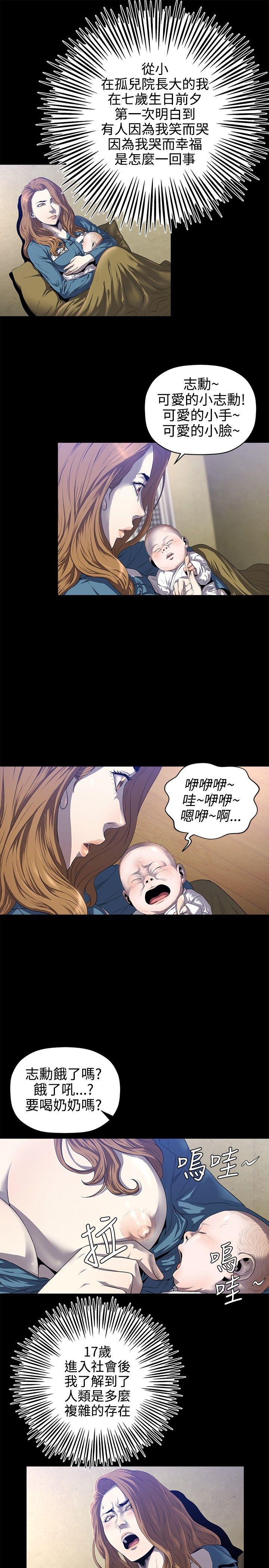 [韩国漫画] 花冠: 无法盛开的花 剧情,巨乳大奶#[26P]-2