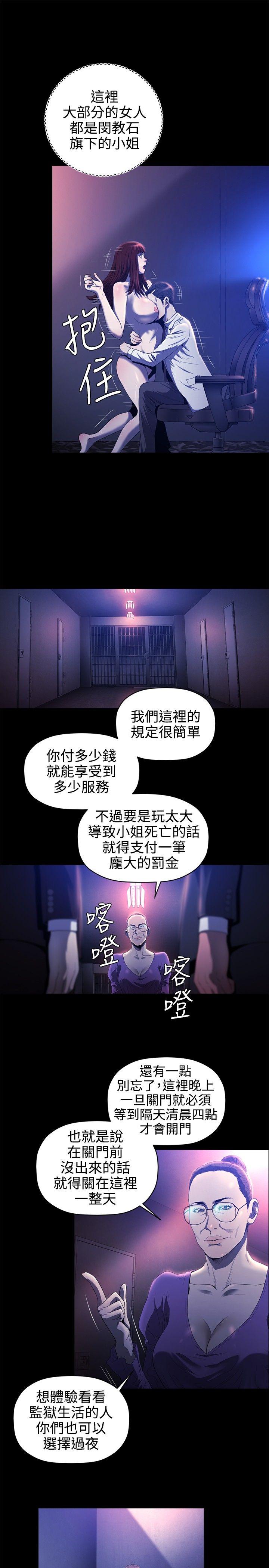 [韩国漫画] 花冠: 无法盛开的花 剧情,巨乳大奶#[26P]-4