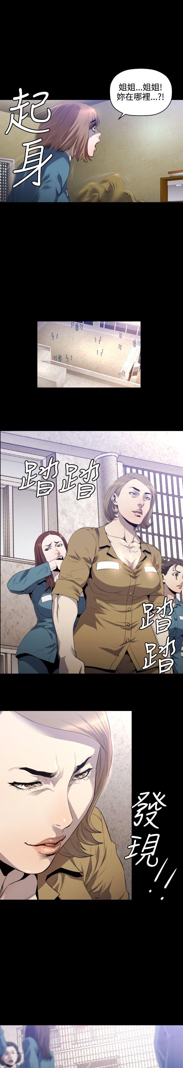 [韩国漫画] 花冠: 无法盛开的花 剧情,巨乳大奶#[32P]-16