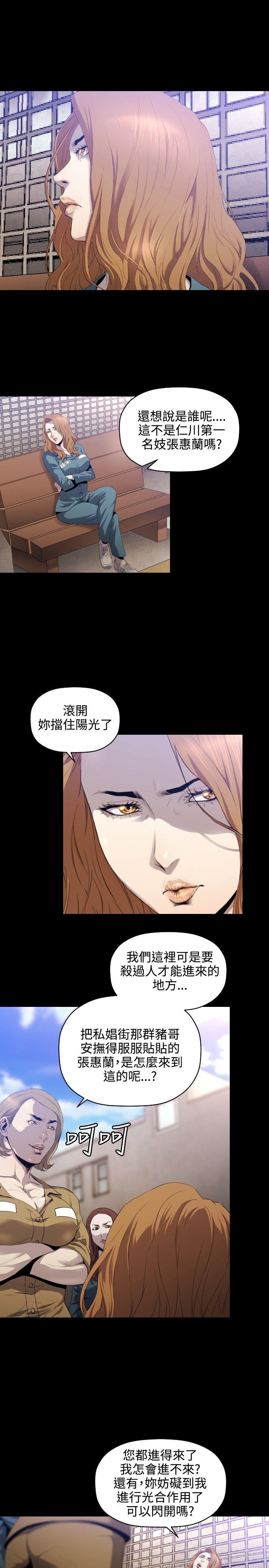 [韩国漫画] 花冠: 无法盛开的花 剧情,巨乳大奶#[32P]-18