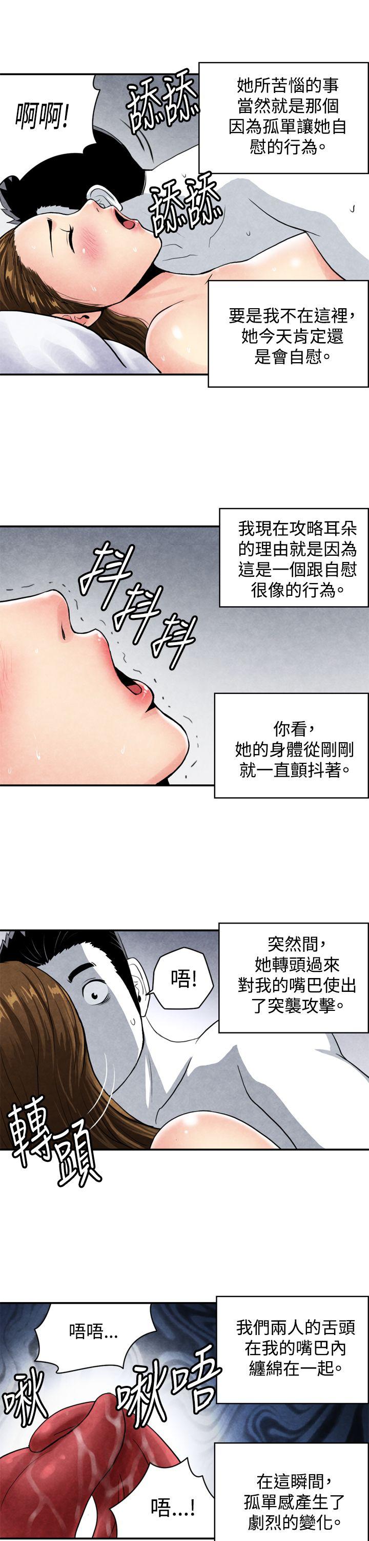 [韩国漫画] 生物学的女性攻略法 爱情,巨乳大奶,女学生#[12P]-8