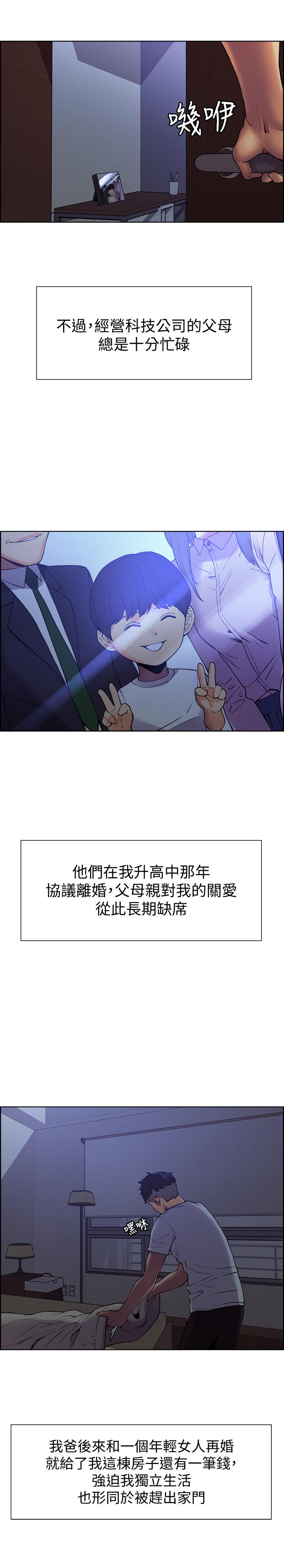 [韩国漫画] 室友招募中 剧情,熟女人妻,巨乳大奶#[45P]-15