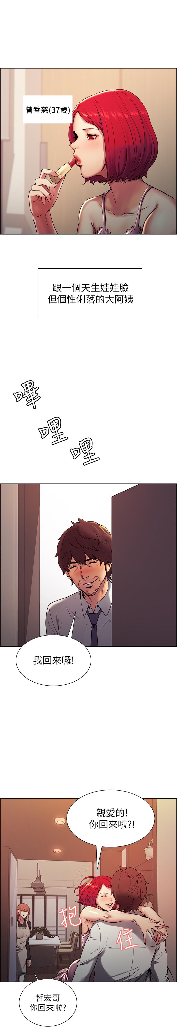 [韩国漫画] 室友招募中 剧情,熟女人妻,巨乳大奶#[45P]-4