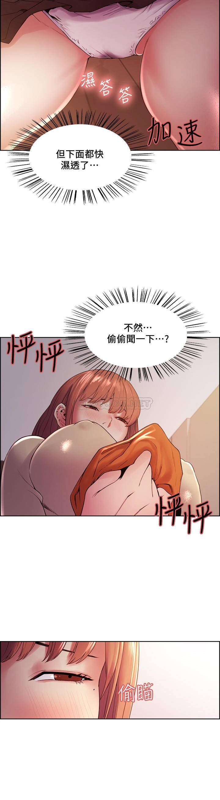 [韩国漫画] 室友招募中 剧情,熟女人妻,巨乳大奶#[25P]-13