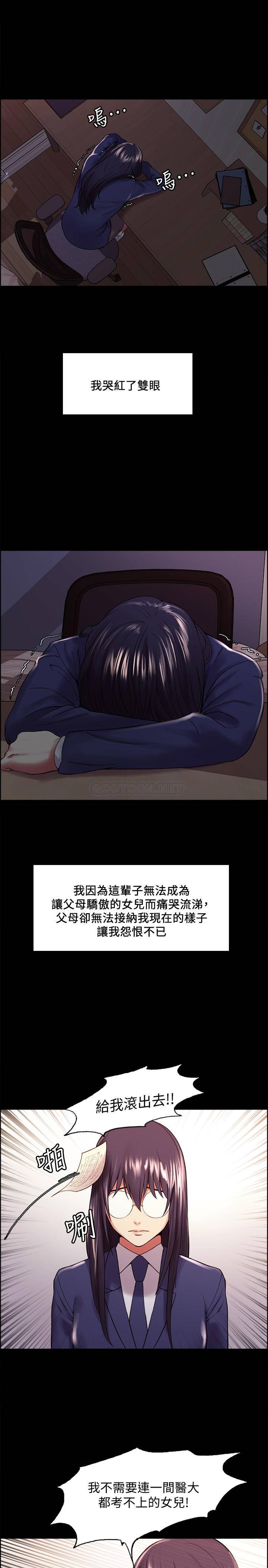 [韩国漫画] 室友招募中 剧情,熟女人妻,巨乳大奶#[25P]-17