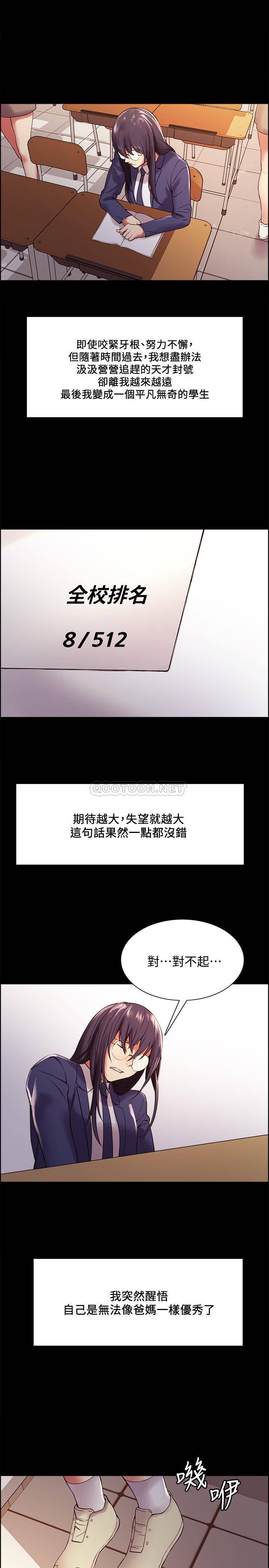 [韩国漫画] 室友招募中 剧情,熟女人妻,巨乳大奶#[25P]-9