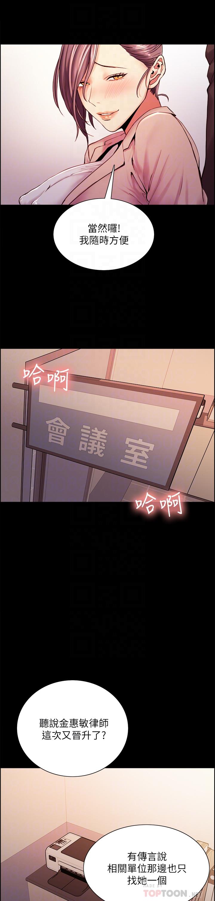 [韩国漫画] 室友招募中 剧情,熟女人妻,巨乳大奶#[35P]-18