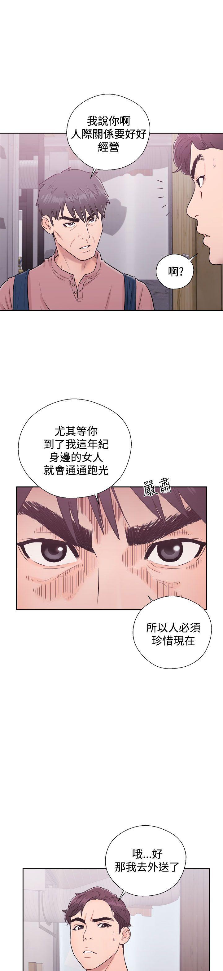 [韩国漫画] 青春:逆龄小鲜肉 爱情,巨乳大奶#[44P]-17