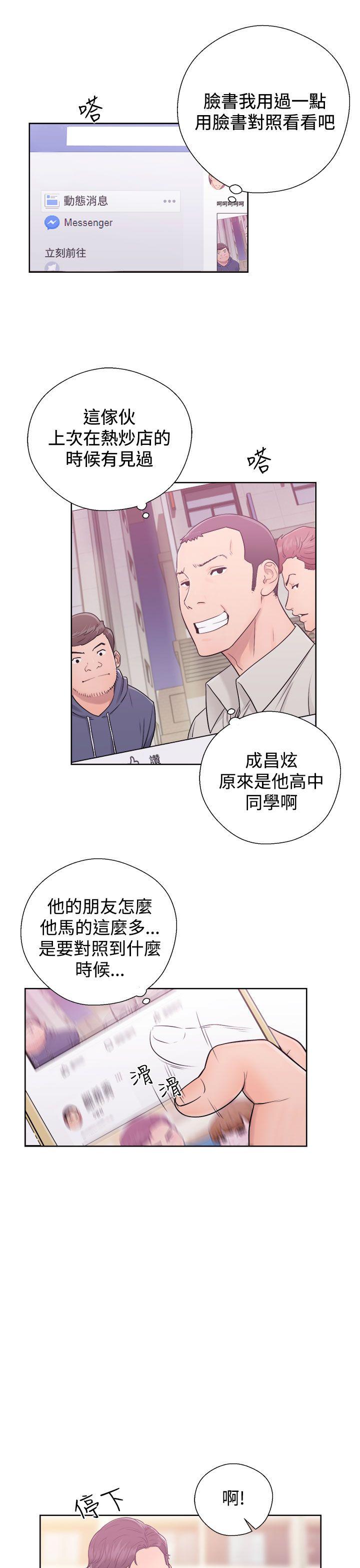 [韩国漫画] 青春:逆龄小鲜肉 爱情,巨乳大奶#[44P]-31