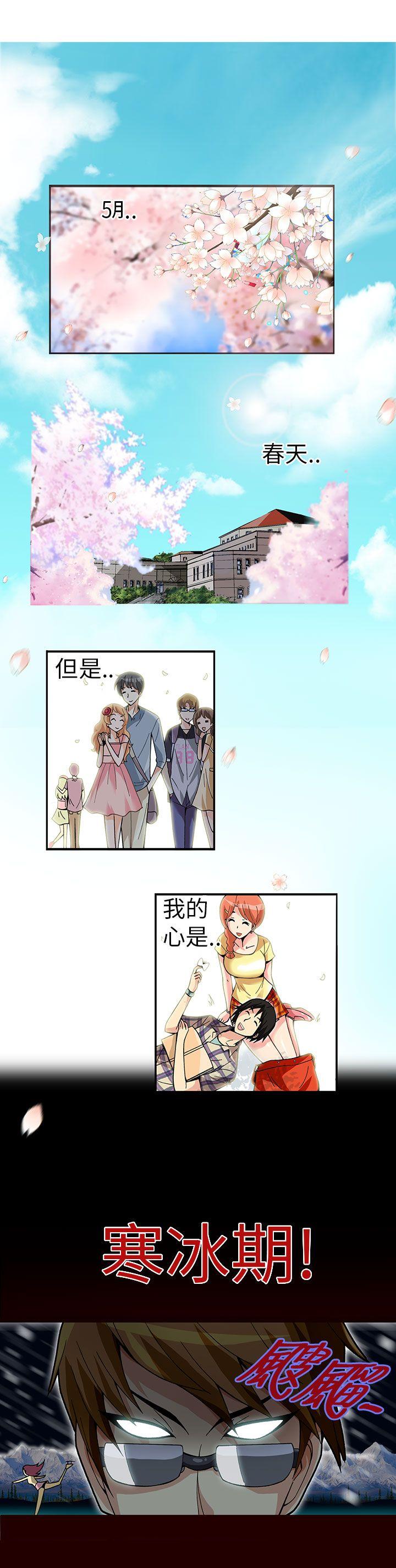 [韩国漫画] 抱歉姐是变态 爱情,巨乳大奶#[14P]-5