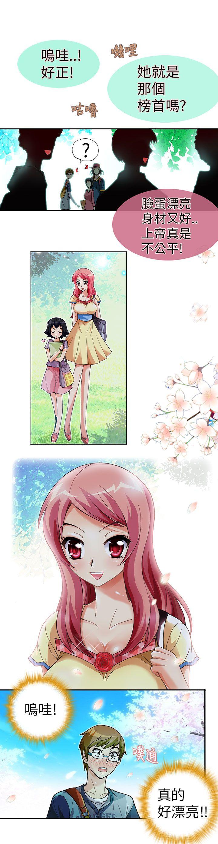 [韩国漫画] 抱歉姐是变态 爱情,巨乳大奶#[14P]-8