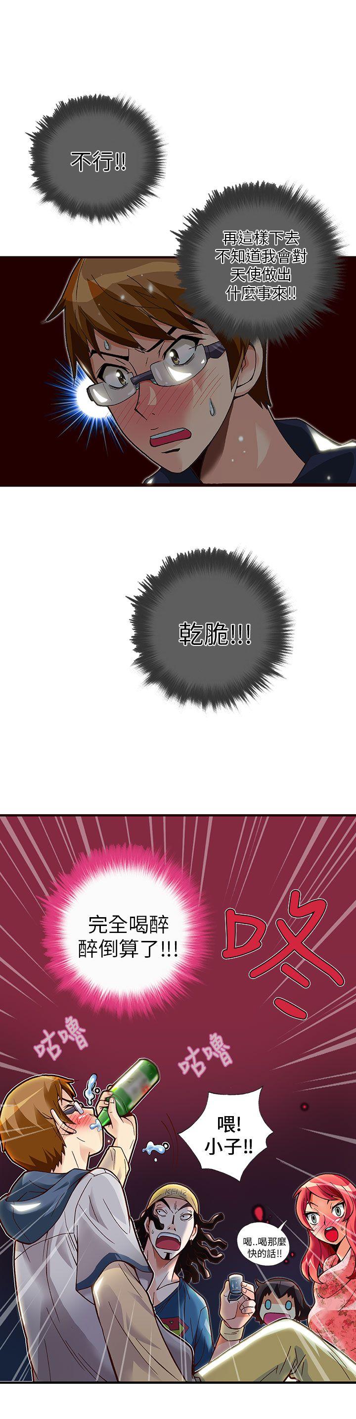 [韩国漫画] 抱歉姐是变态 爱情,巨乳大奶#[20P]-14