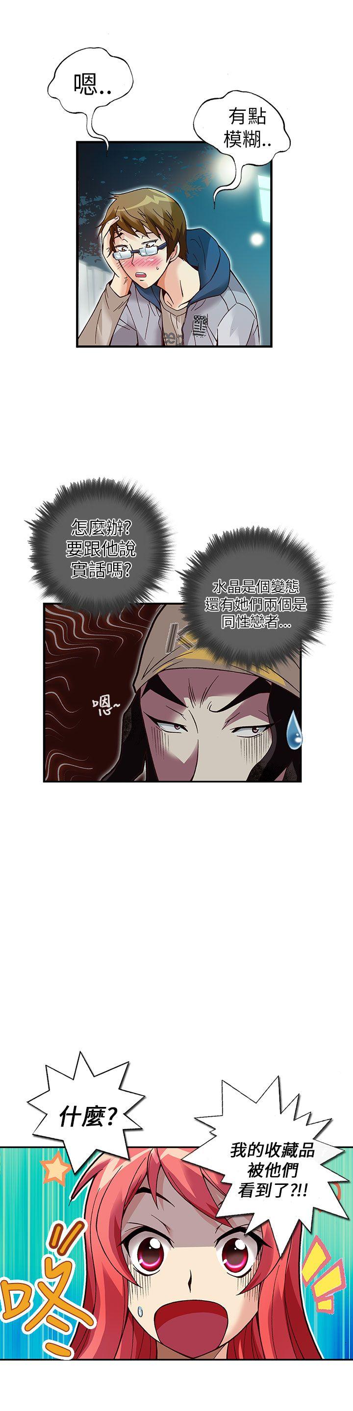 [韩国漫画] 抱歉姐是变态 爱情,巨乳大奶#[19P]-12