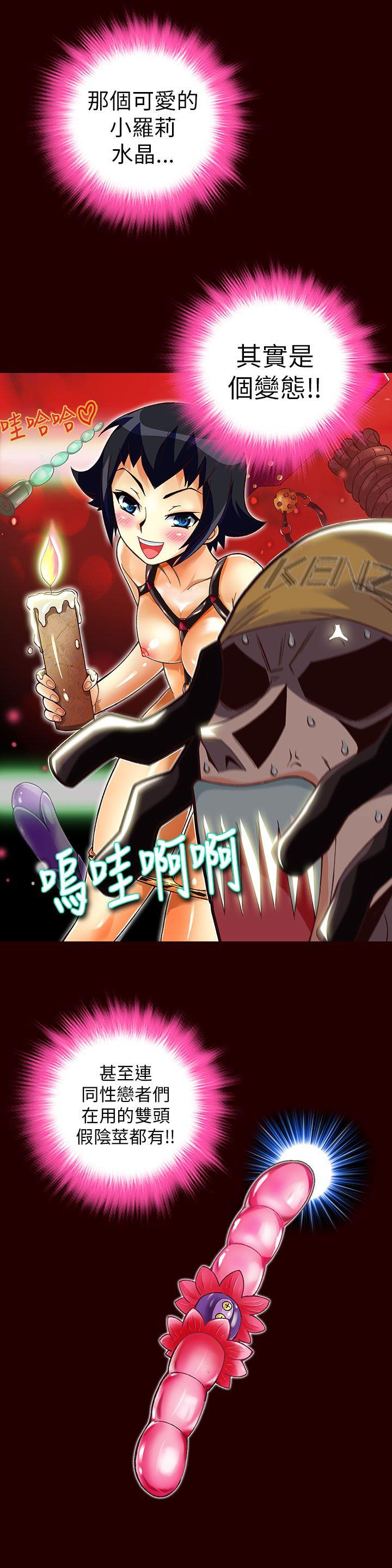 [韩国漫画] 抱歉姐是变态 爱情,巨乳大奶#[19P]-3