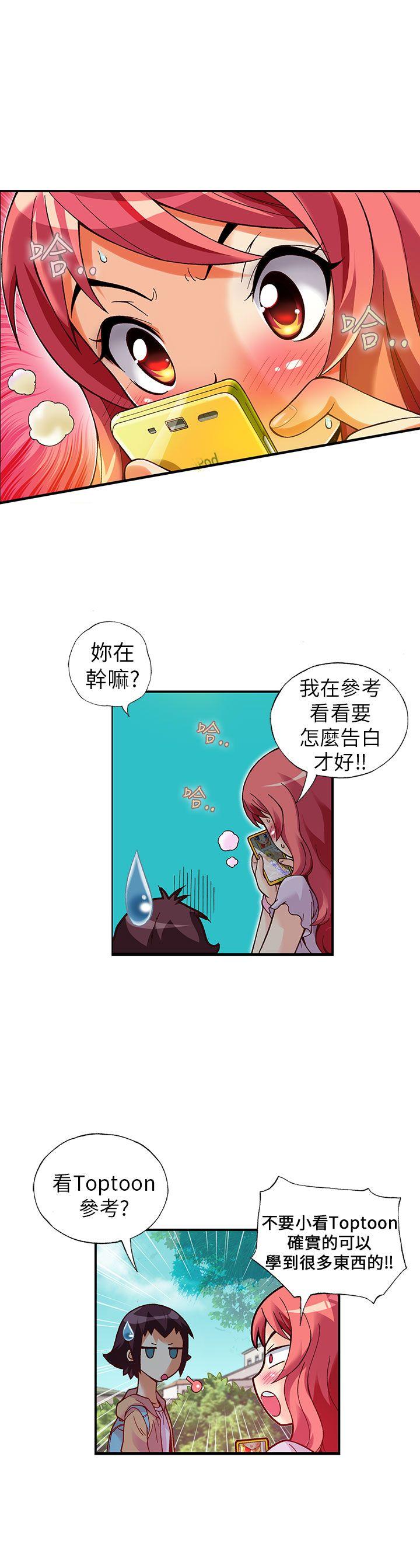 [韩国漫画] 抱歉姐是变态 爱情,巨乳大奶#[20P]-9