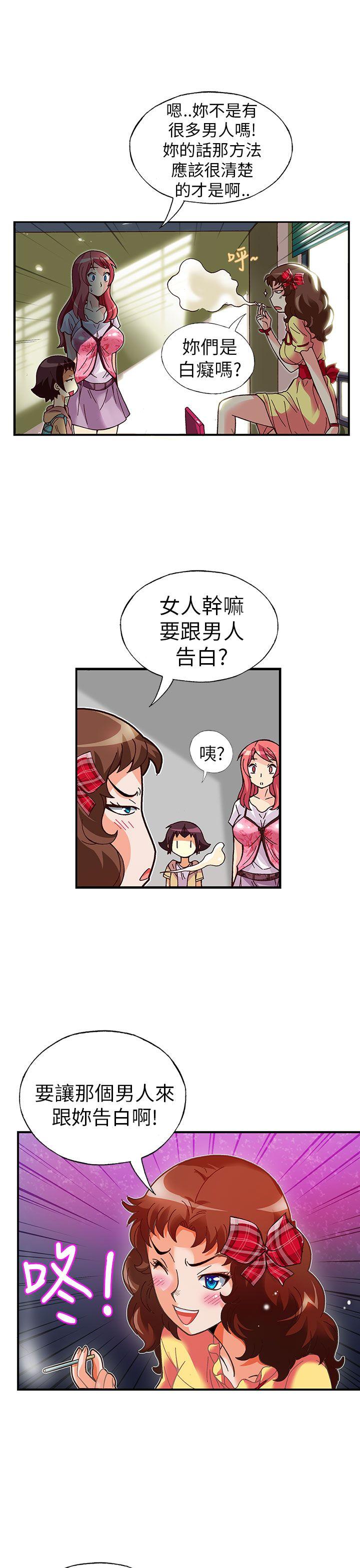 [韩国漫画] 抱歉姐是变态 爱情,巨乳大奶#[23P]-10