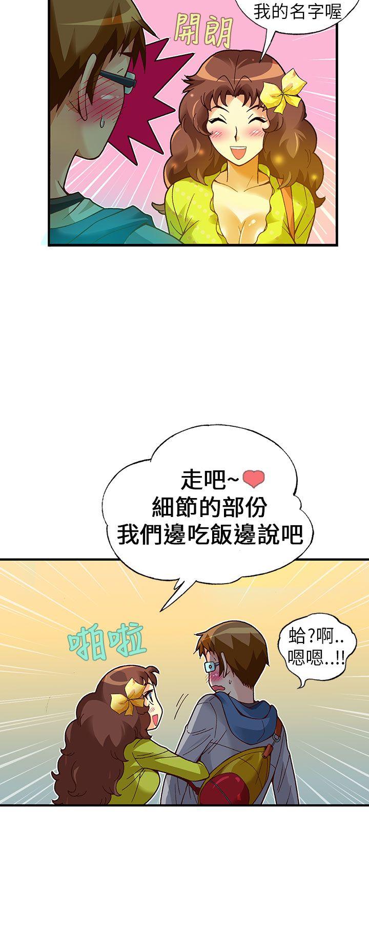 [韩国漫画] 抱歉姐是变态 爱情,巨乳大奶#[22P]-20