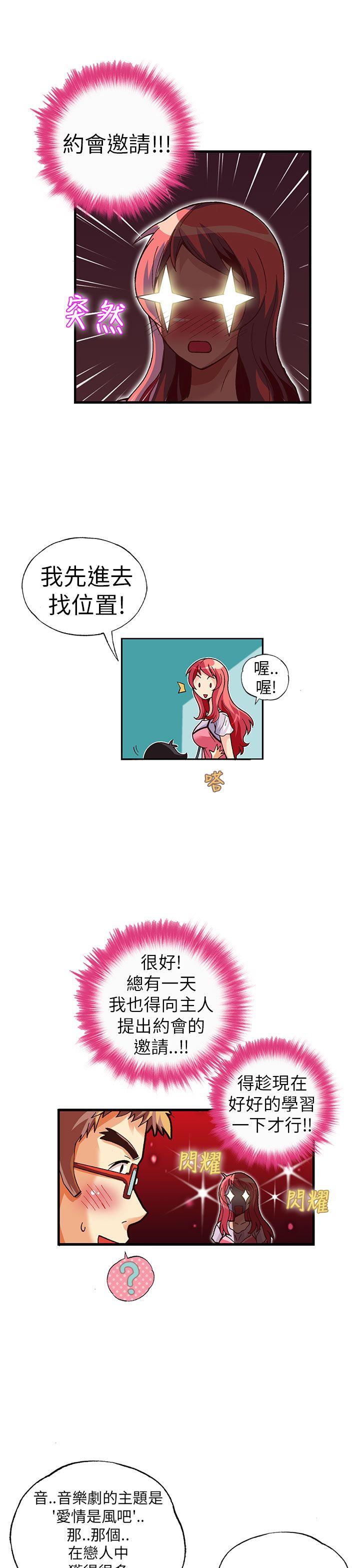 [韩国漫画] 抱歉姐是变态 爱情,巨乳大奶#[22P]-4