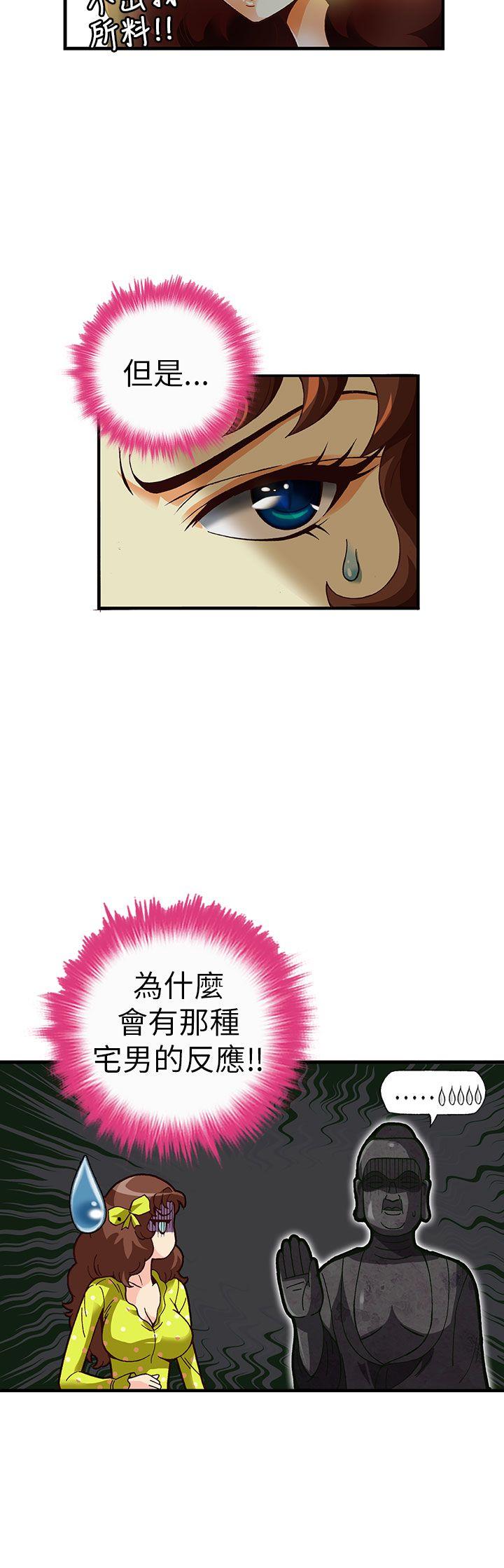 [韩国漫画] 抱歉姐是变态 爱情,巨乳大奶#[22P]-9