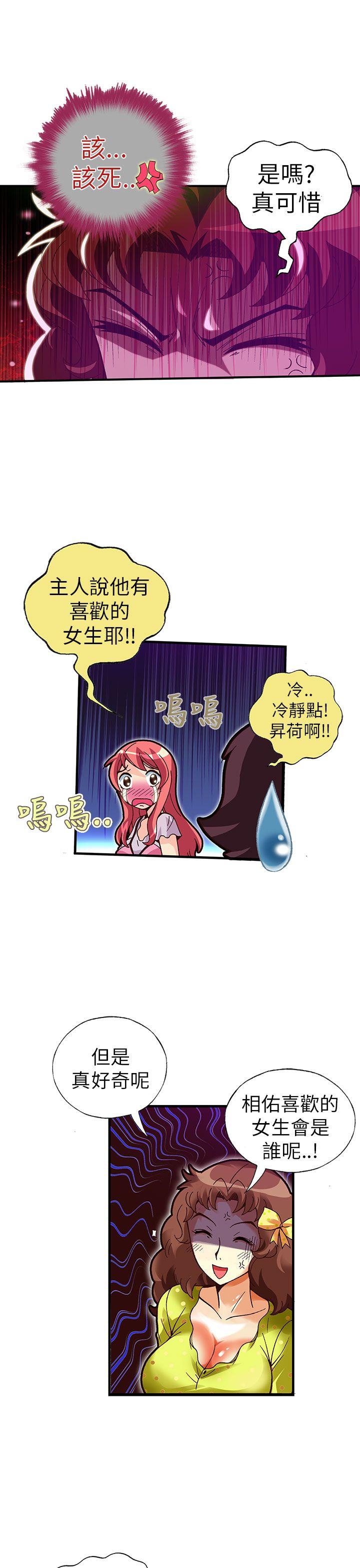 [韩国漫画] 抱歉姐是变态 爱情,巨乳大奶#[23P]-19