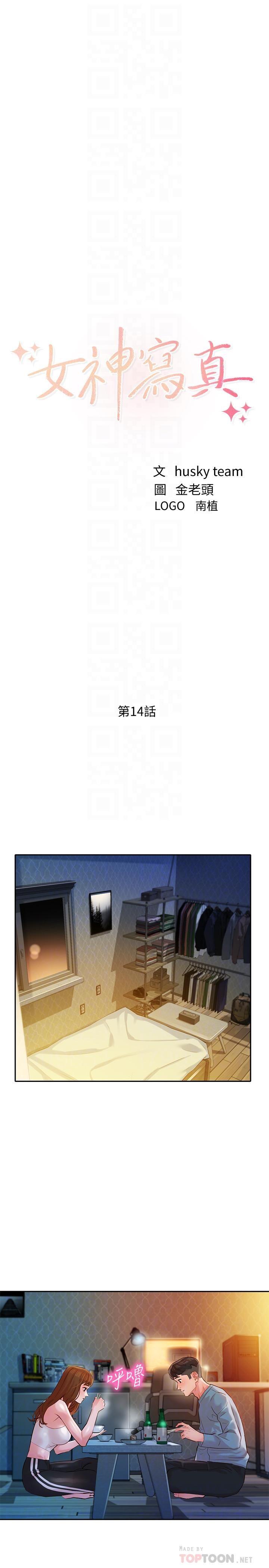 [韩国漫画] 女神写真 剧情,巨乳大奶,女学生#[31P]-4