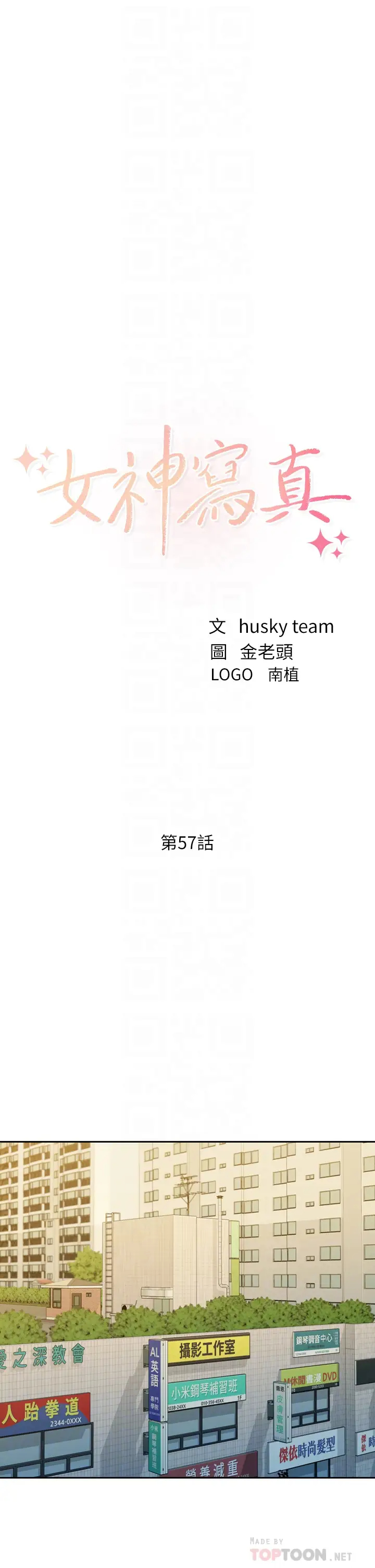 [韩国漫画] 女神写真 剧情,巨乳大奶,女学生#[38P]-4