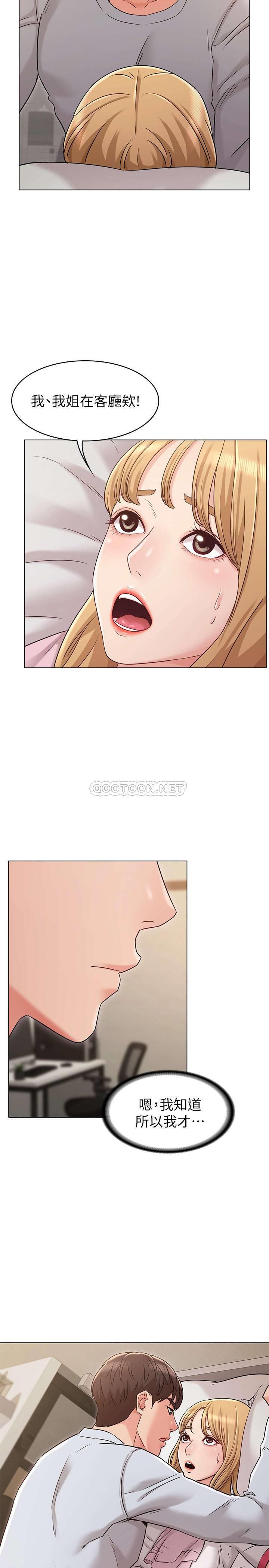 [韩国漫画] 女友的姐姐 剧情,熟女人妻,巨乳大奶, 不伦#[30P]-28