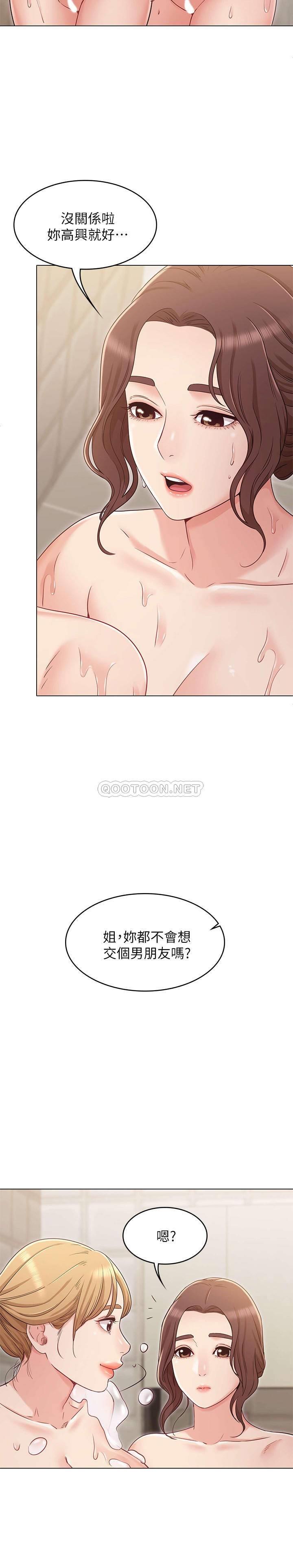 [韩国漫画] 女友的姐姐 剧情,熟女人妻,巨乳大奶, 不伦#[30P]-9