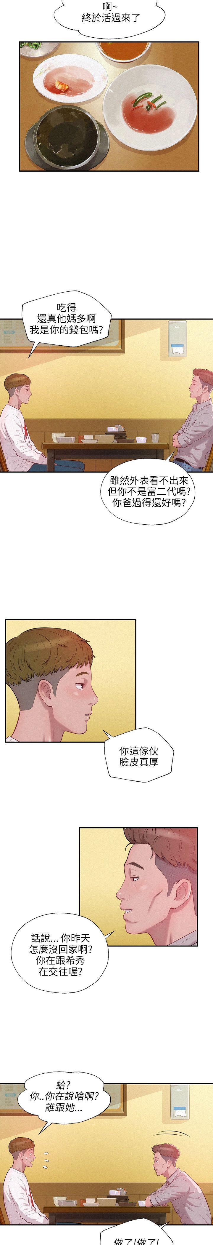 [韩国漫画] 新生日记 校园,巨乳大奶,女学生#[23P]-10