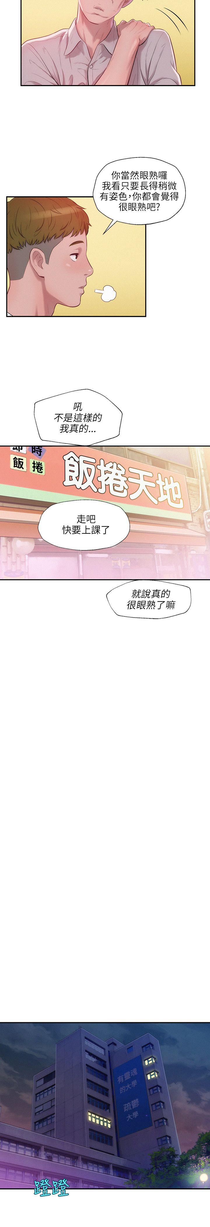 [韩国漫画] 新生日记 校园,巨乳大奶,女学生#[23P]-13