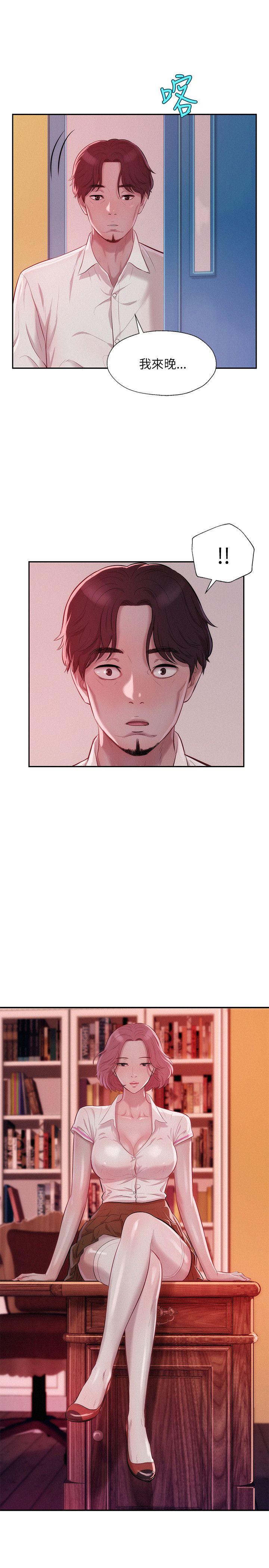 [韩国漫画] 新生日记 校园,巨乳大奶,女学生#[23P]-15