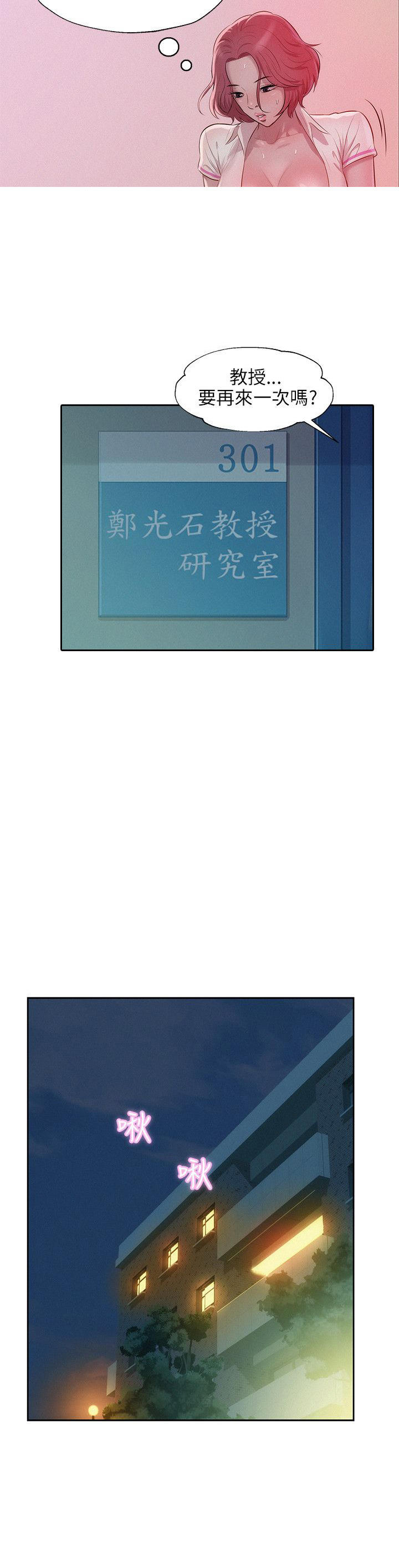 [韩国漫画] 新生日记 校园,巨乳大奶,女学生#[22P]-12