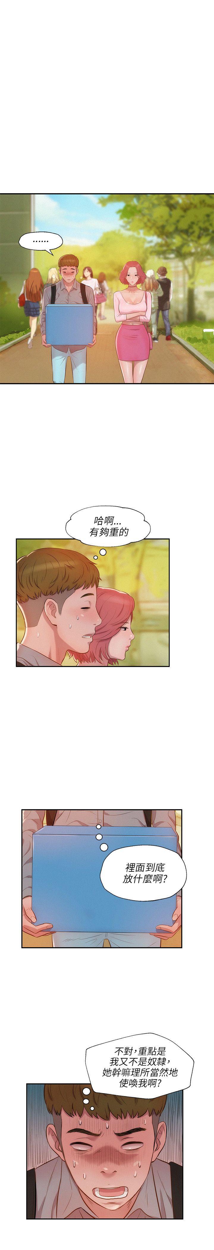 [韩国漫画] 新生日记 校园,巨乳大奶,女学生#[22P]-19