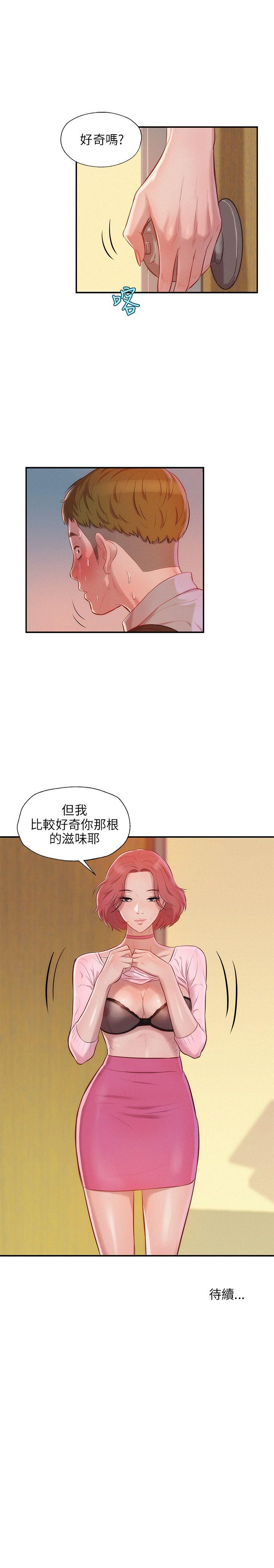 [韩国漫画] 新生日记 校园,巨乳大奶,女学生#[22P]-22