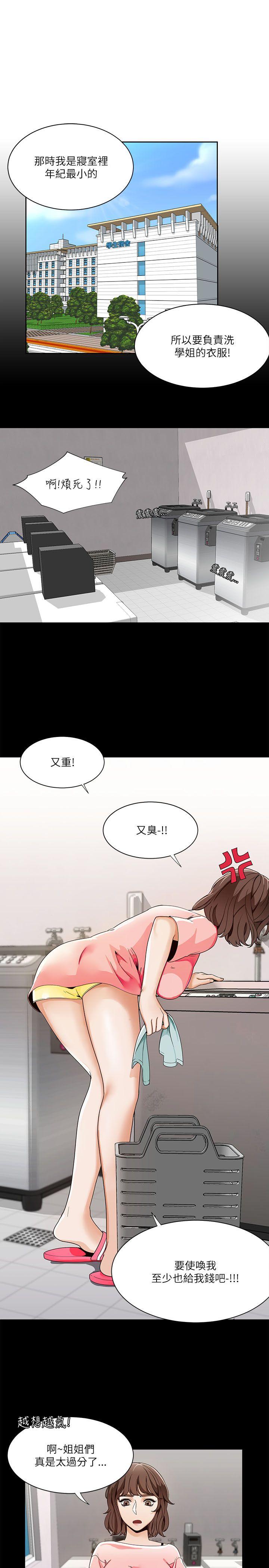[韩国漫画] 一炮定输赢 剧情,巨乳大奶#[27P]-1