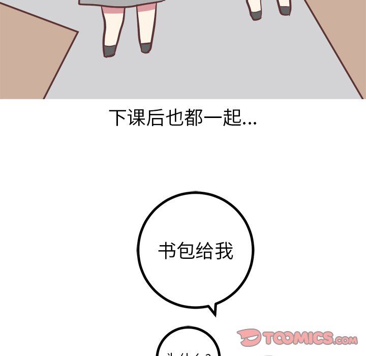 [韩国漫画] 说出你的愿望 调教,巨乳大奶#[50P]-33